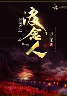神之继承者