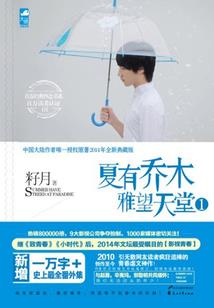 再世欢颜
