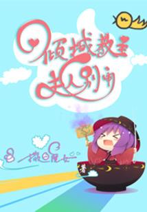花都奇侠传