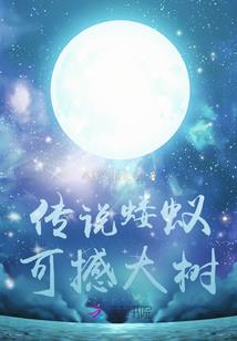 龙族：千年之殇