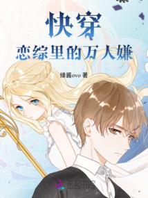 新逃学威龙