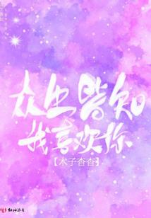 案发现场计中计