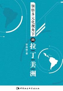六扇门之皇极密令