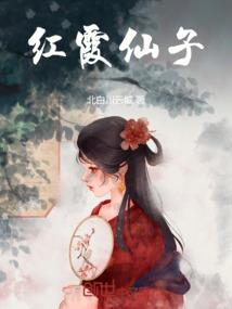 桃夭为劫