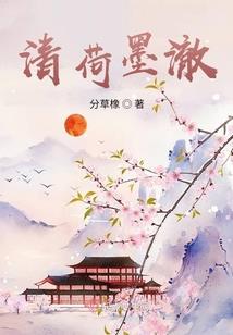 古稀求仙记