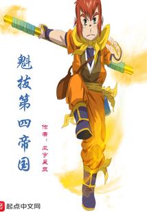 荒古神纪