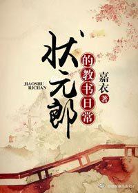 人妖相恋：狐仙恋