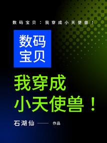 网游之部长也疯狂