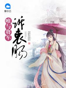 极品医生护士妻