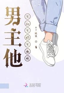 我是宇宙少主