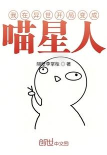 洪荒开天演义