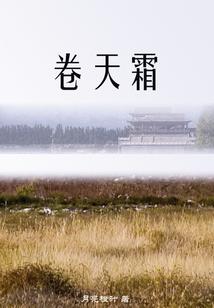 战体霸世