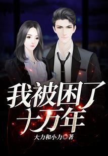 异界凡人霸图