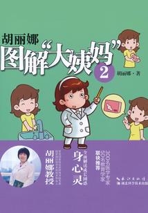 奸臣之子