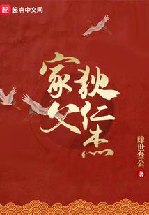 墨轩传奇