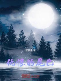 科学主义修仙