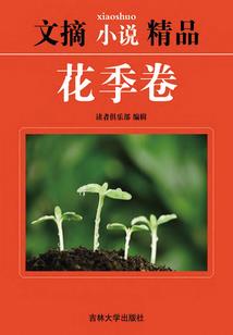 余生混杂