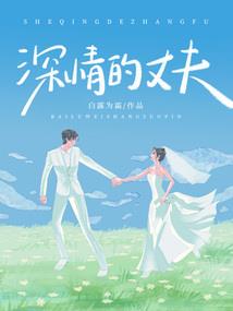 渡阴人