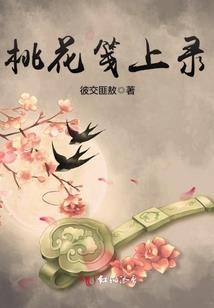 希哲修仙