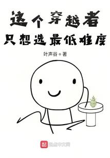 末世之炼狱人间