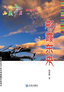 星空的魔术师