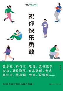 仙路归途