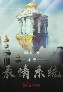 明末大丈夫