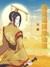 妖孽国师跟我走