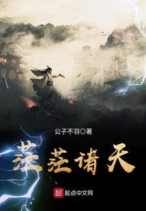 豪门千金遇难记