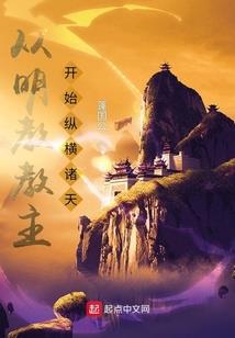 九大行星的应许