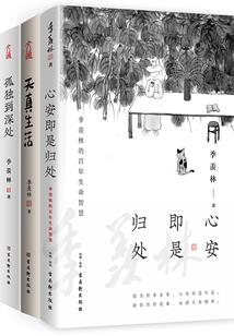 把爱留在身边
