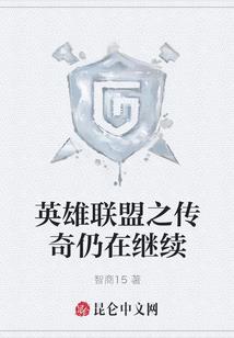 逆星之异界行