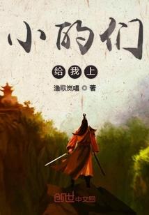 我的傲娇女王大人