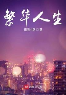 他这么近，那么远