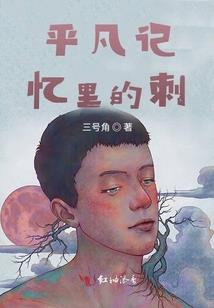因为我没有道德