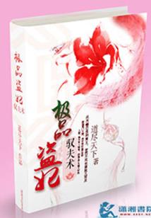 重生之冷眸观天