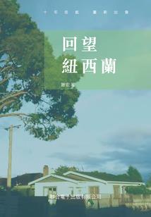 异世界的修罗之路
