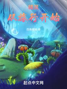 异界之不归神诀