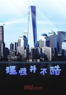 诡异：青梅胆小，不敢独睡！