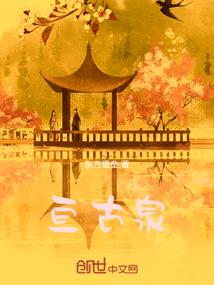 你好，恶魔校草