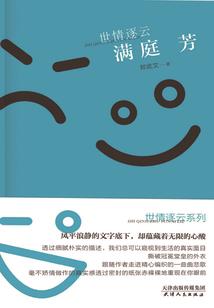 暖暖的倾城时光