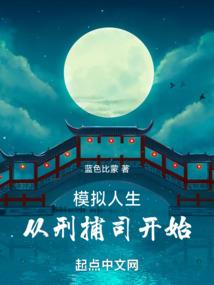 喂本小姐看上你了