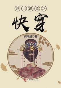 夫侍成群