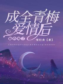 魔王的猖狂妃