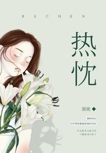 十七妾