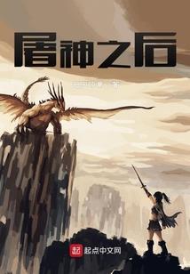 篡神记