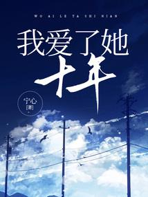 培养了一条白眼狼