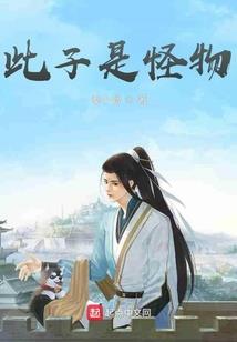 租来个冤家