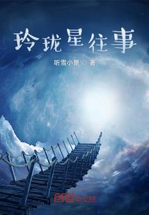 王的记忆