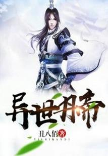 舞乱四国